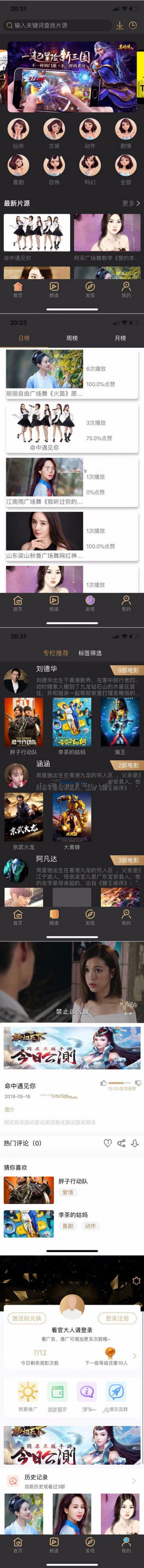 黄瓜视频app原生源码 lulube香蕉lutube安卓苹果双端源码插图 黄瓜视频app原生源码 lulube香蕉lutube安卓苹果双端源码插图
