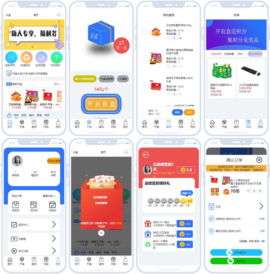 Uniapp开发的开源盲盒系统源码插图 Uniapp开发的开源盲盒系统源码插图