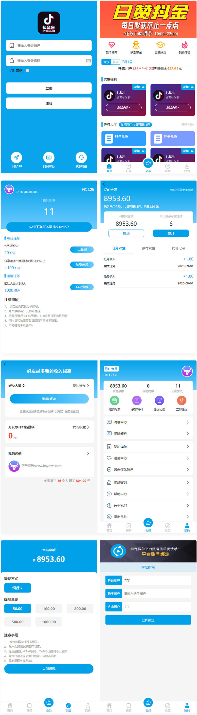 抖音客短视频推广任务系统完美运营级别 等级功能+信誉积分+保证金插图 抖音客短视频推广任务系统完美运营级别 等级功能+信誉积分+保证金插图