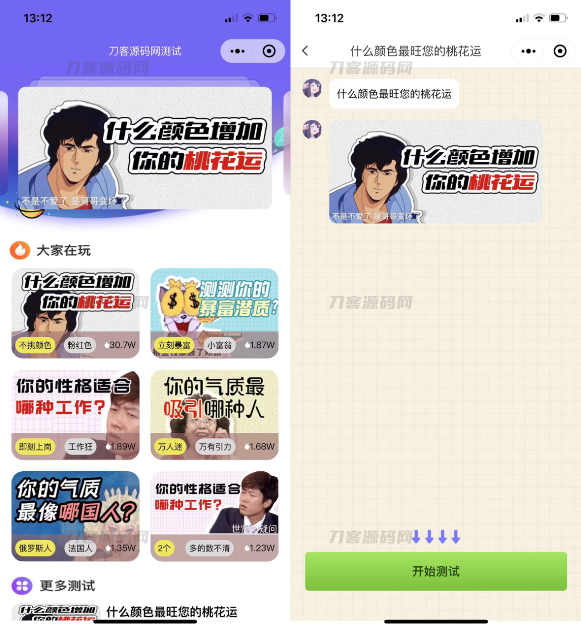 全新UI趣味心理测评微信小程序 自带流量主 免服务器即可搭建插图