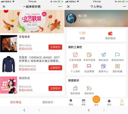 同城聚合平台V26.5.0+小程序前端插图1 同城聚合平台V26.5.0+小程序前端插图1