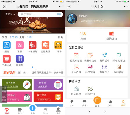 同城聚合平台V26.5.0+小程序前端插图2 同城聚合平台V26.5.0+小程序前端插图2