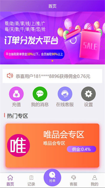 ThinkPHP云淘客自动抢单源码插图 ThinkPHP云淘客自动抢单源码插图