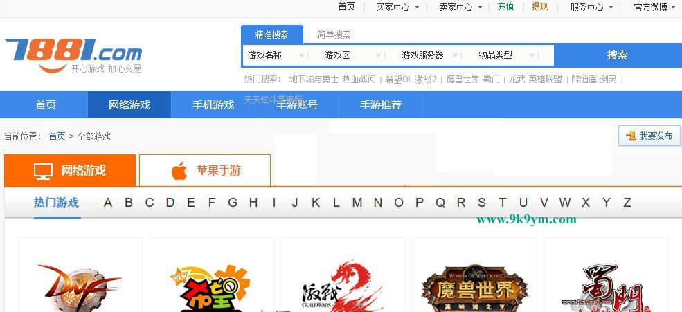 游戏币交易平台网源码仿7881游戏交易平台插图 游戏币交易平台网源码仿7881游戏交易平台插图