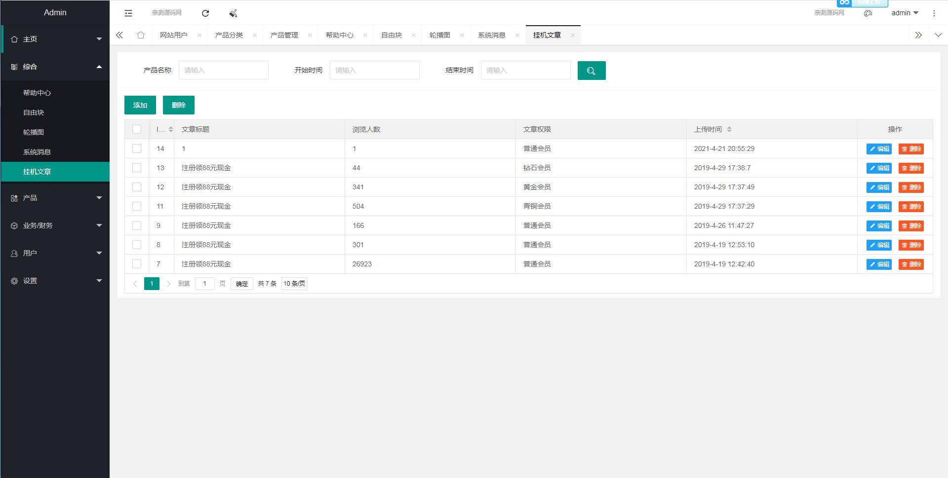 任务接单平台源码自动挂机阅读文章赚钱系统插图3 任务接单平台源码自动挂机阅读文章赚钱系统插图3