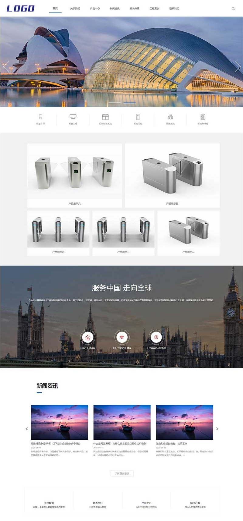 (PC+WAP)智慧车行智能门禁pbootcms网站模板 智能科技公司网站源码插图 (PC+WAP)智慧车行智能门禁pbootcms网站模板 智能科技公司网站源码插图