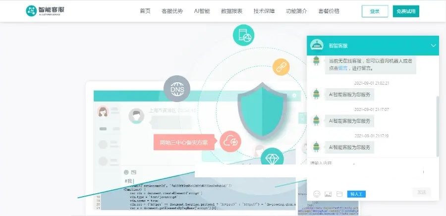 多商户机器人 自助注册在线客服系统 im即时通讯聊天插图 多商户机器人 自助注册在线客服系统 im即时通讯聊天插图