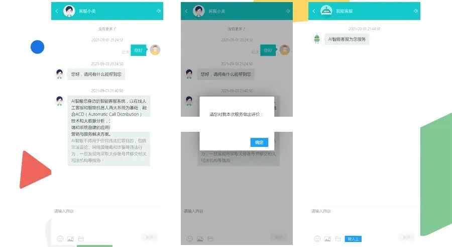 多商户机器人 自助注册在线客服系统 im即时通讯聊天插图3 多商户机器人 自助注册在线客服系统 im即时通讯聊天插图3