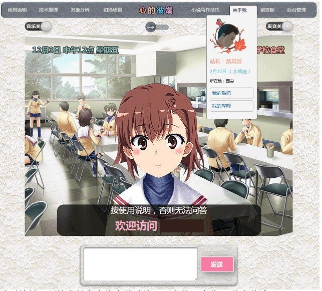 人工智能聊天机器人(有详细安装教程)/ 自动学习型插图 人工智能聊天机器人(有详细安装教程)/ 自动学习型插图