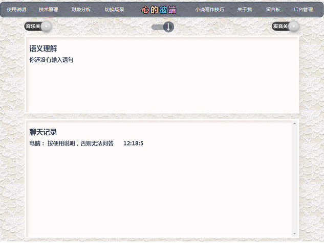 人工智能聊天机器人(有详细安装教程)/ 自动学习型插图1 人工智能聊天机器人(有详细安装教程)/ 自动学习型插图1