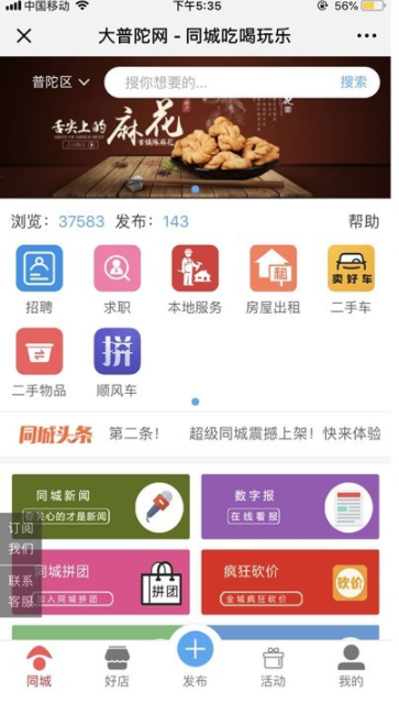 同城聚合平台24.6.0+营销群发消息1.8.0公众号+小程序 信息详情页增加免责声明显示 模块插图 同城聚合平台24.6.0+营销群发消息1.8.0公众号+小程序 信息详情页增加免责声明显示 模块插图