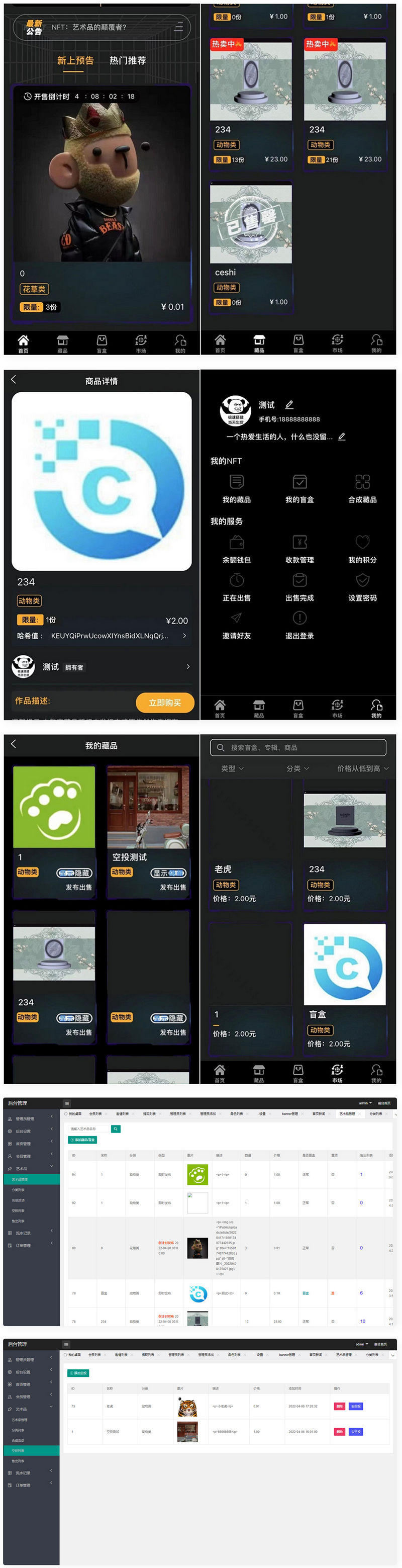 NFT源码数字藏品艺术品交易平台铸造市场转售盲盒商城系统插图 NFT源码数字藏品艺术品交易平台铸造市场转售盲盒商城系统插图