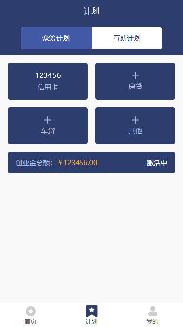 全新UI新版有钱还众筹还款系统源码插图1 全新UI新版有钱还众筹还款系统源码插图1