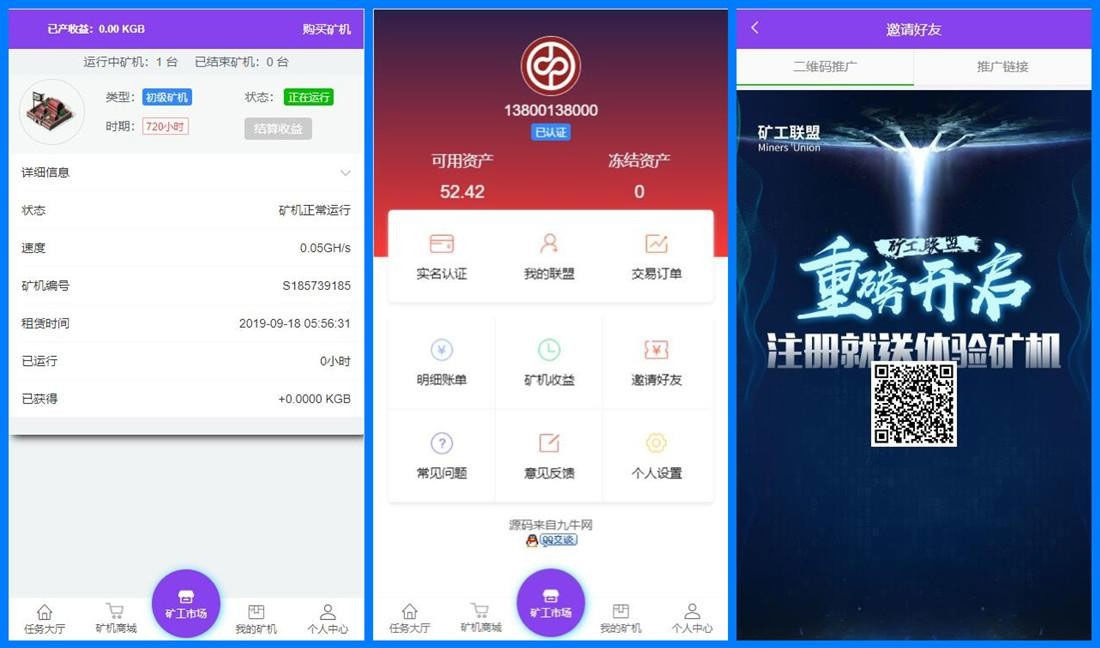 Thinkphp全新UI界面区块链蚂蚁魔盒矿机源码 可封装APP插图1 Thinkphp全新UI界面区块链蚂蚁魔盒矿机源码 可封装APP插图1