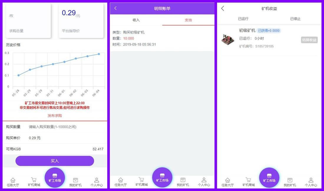Thinkphp全新UI界面区块链蚂蚁魔盒矿机源码 可封装APP插图2 Thinkphp全新UI界面区块链蚂蚁魔盒矿机源码 可封装APP插图2
