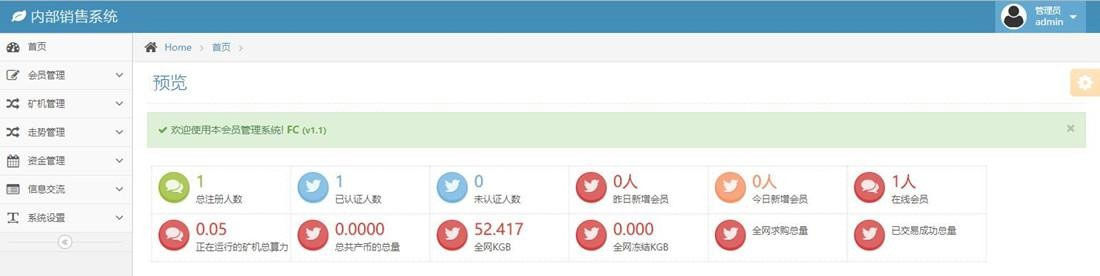Thinkphp全新UI界面区块链蚂蚁魔盒矿机源码 可封装APP插图3 Thinkphp全新UI界面区块链蚂蚁魔盒矿机源码 可封装APP插图3