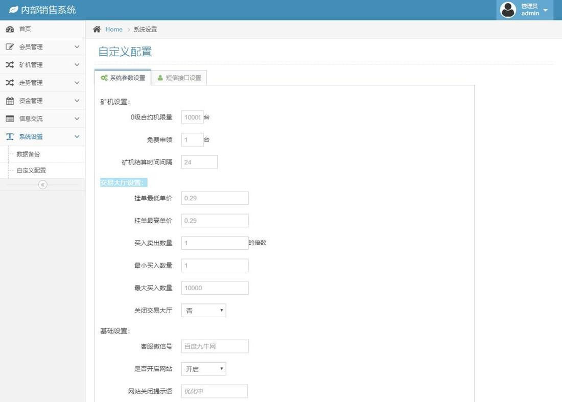 Thinkphp全新UI界面区块链蚂蚁魔盒矿机源码 可封装APP插图4 Thinkphp全新UI界面区块链蚂蚁魔盒矿机源码 可封装APP插图4