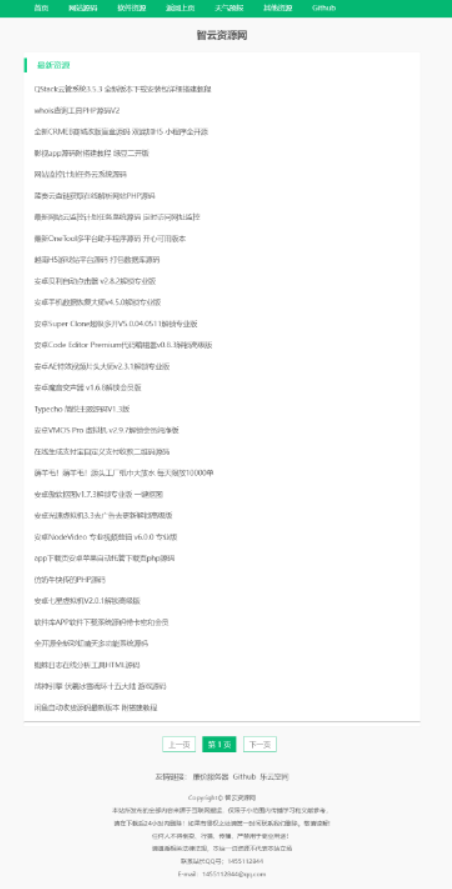全自动更新同步采集某平台整站资源网数据插图 全自动更新同步采集某平台整站资源网数据插图