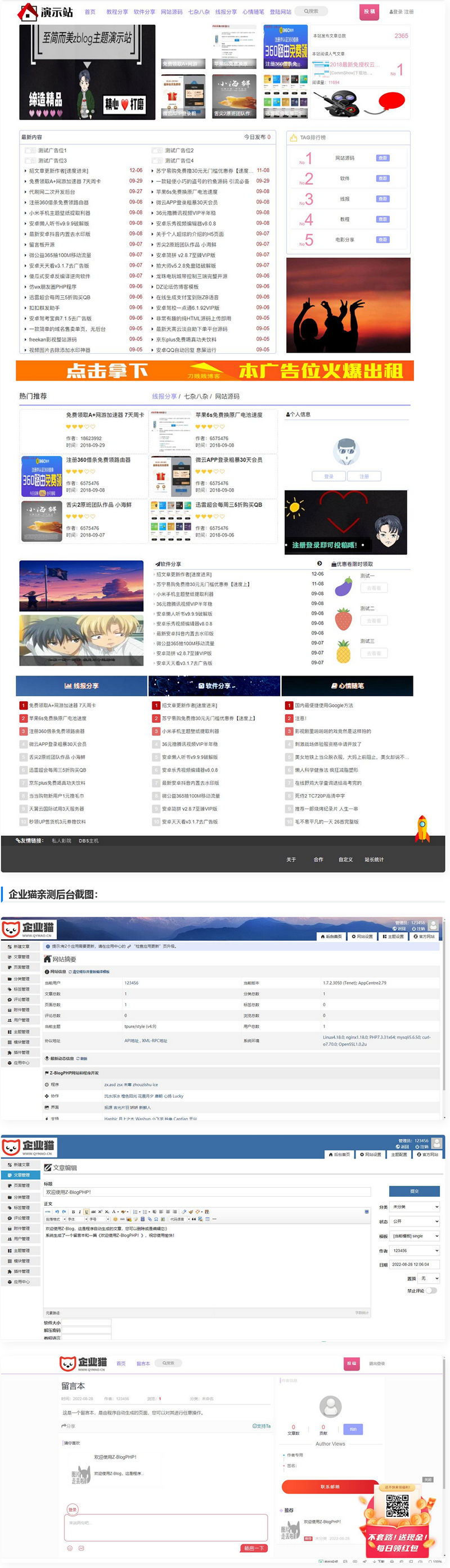 zblog主题仿小k资源网模板插图 zblog主题仿小k资源网模板插图