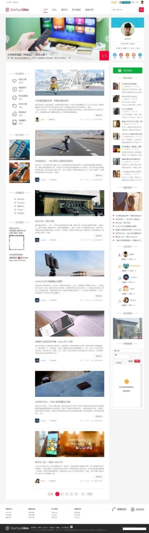 Discuz科技自媒体资讯类网站主题模板Startupidea插图 Discuz科技自媒体资讯类网站主题模板Startupidea插图