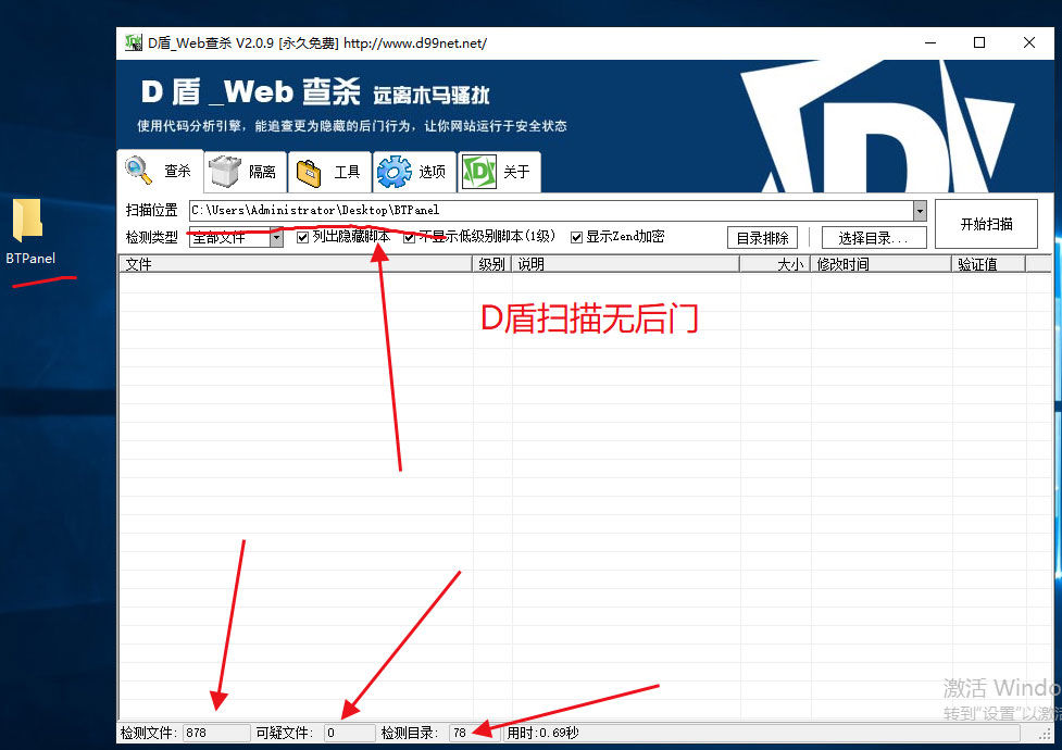 精美半透明效果宝塔控制面板美化模板插图3 精美半透明效果宝塔控制面板美化模板插图3