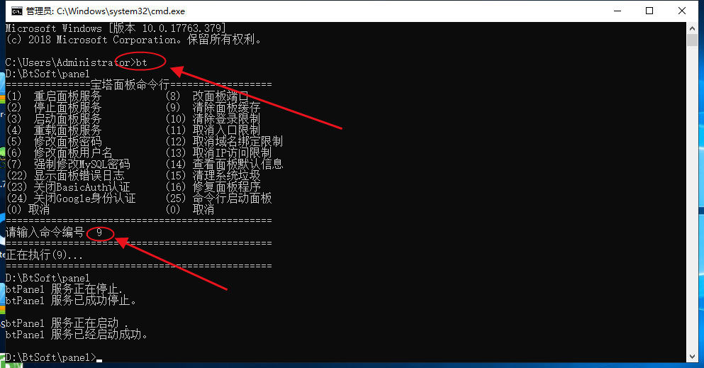 精美半透明效果宝塔控制面板美化模板插图4 精美半透明效果宝塔控制面板美化模板插图4