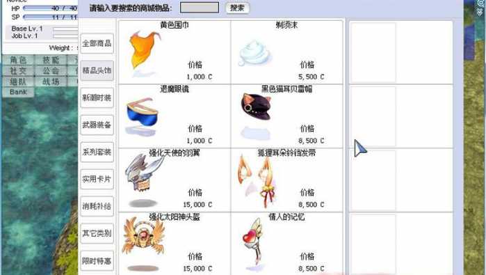 【仙境传说】双版本单机版RO一键端三转全新地图和BOSS插图 【仙境传说】双版本单机版RO一键端三转全新地图和BOSS插图