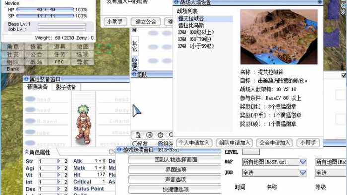 【仙境传说】双版本单机版RO一键端三转全新地图和BOSS插图1 【仙境传说】双版本单机版RO一键端三转全新地图和BOSS插图1
