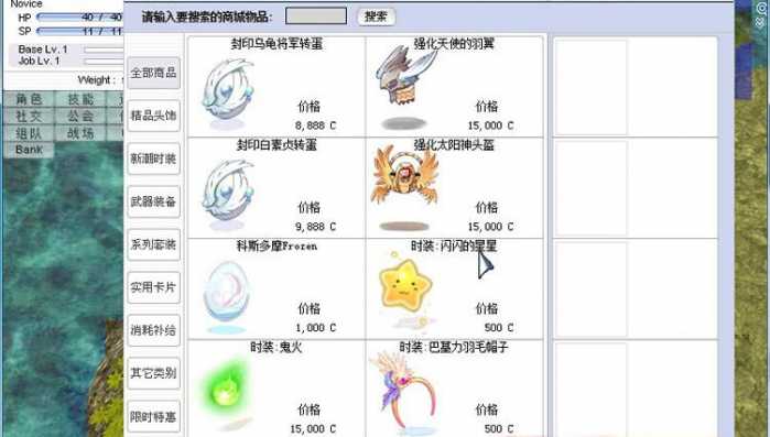 【仙境传说】双版本单机版RO一键端三转全新地图和BOSS插图2 【仙境传说】双版本单机版RO一键端三转全新地图和BOSS插图2