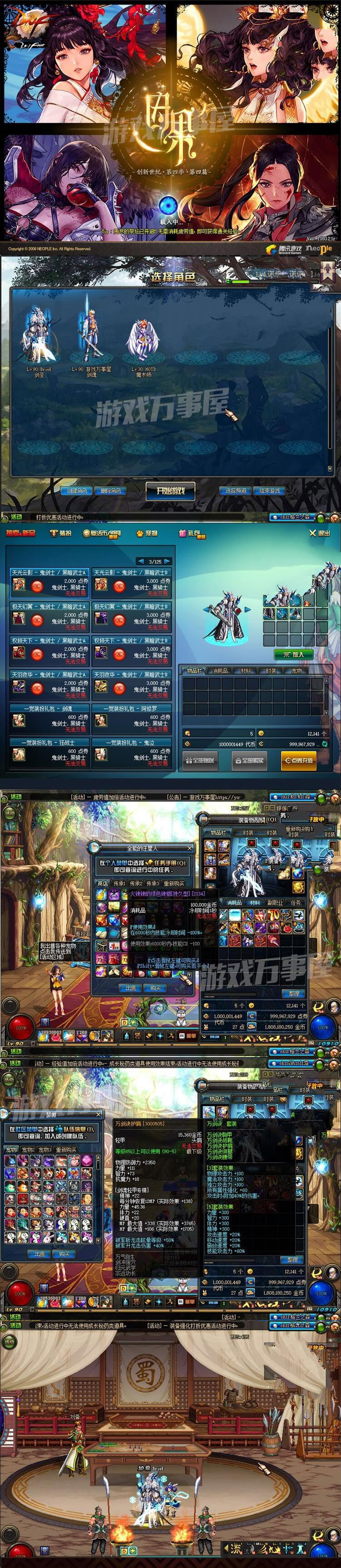 【DNF】宝端收藏版网游单机版简体中文一键端横版地下城90局域网架设GM插图