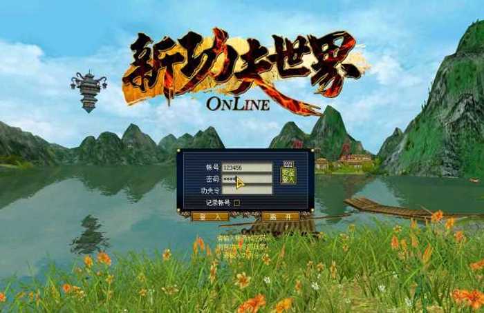 【新功夫世界】可升140及新功夫世界网游单机一键端免虚拟机完美运行可修改元宝插图 【新功夫世界】可升140及新功夫世界网游单机一键端免虚拟机完美运行可修改元宝插图