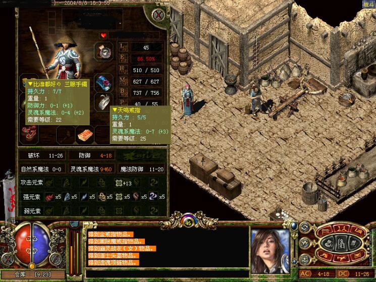 【传奇3】传奇3单机版 13魔法1.45高仿官方GT服务端 原味一键端 祈祷无积分插图 【传奇3】传奇3单机版 13魔法1.45高仿官方GT服务端 原味一键端 祈祷无积分插图