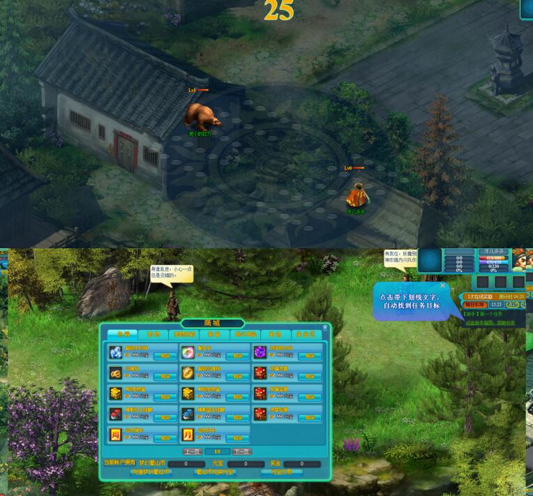 【梦幻蜀山】页游回合一键修复端插图 【梦幻蜀山】页游回合一键修复端插图