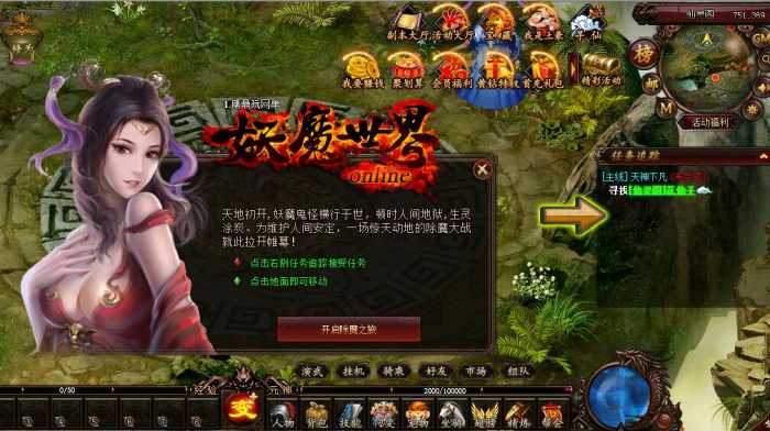 【妖魔世界】单机稀有一键端秒进秒出版插图2 【妖魔世界】单机稀有一键端秒进秒出版插图2