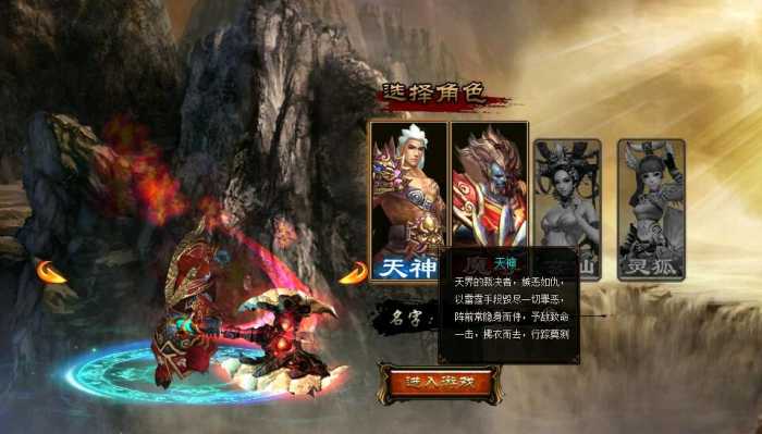 【妖魔世界】单机稀有一键端秒进秒出版插图1 【妖魔世界】单机稀有一键端秒进秒出版插图1