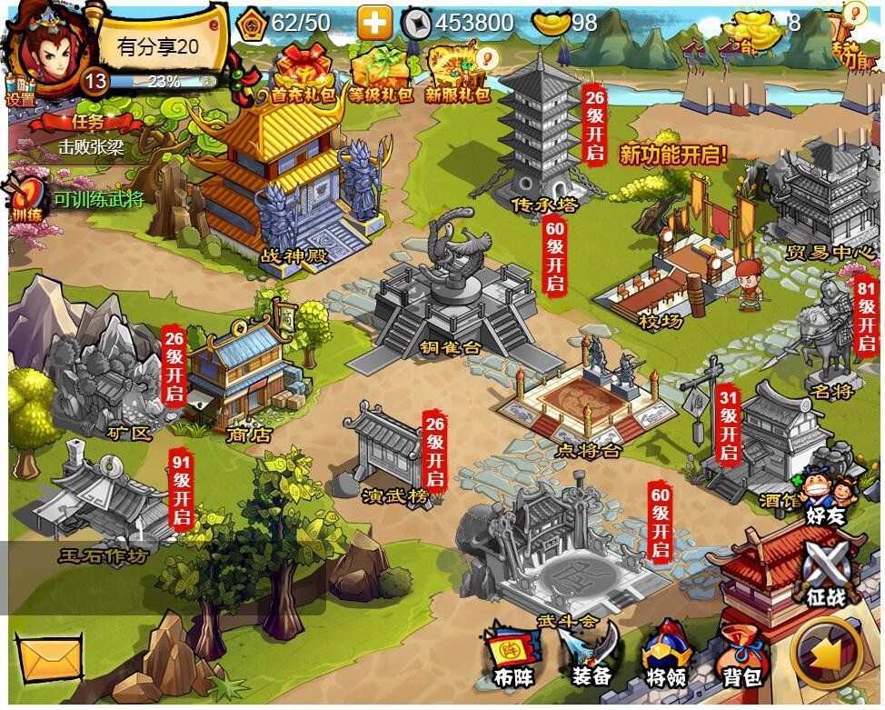 【悍将三国】最新终结版一键服务端附带外网教程插图 【悍将三国】最新终结版一键服务端附带外网教程插图