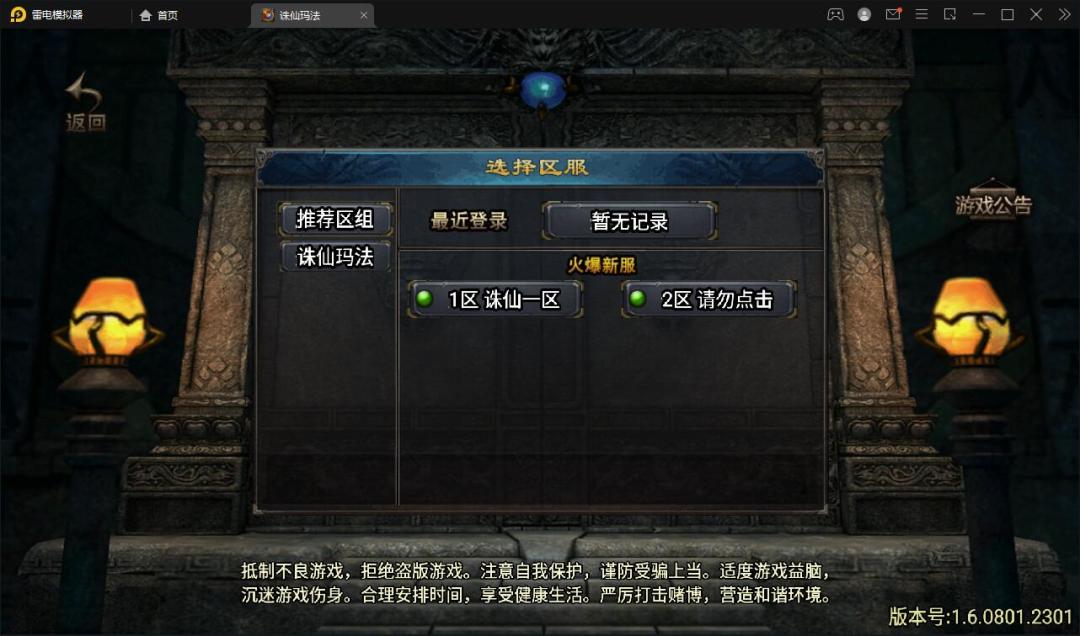 战神引擎传奇手游【诛仙玛法单职业五大陆】最新整理Win半手工服务端+充值后台插图1 战神引擎传奇手游【诛仙玛法单职业五大陆】最新整理Win半手工服务端+充值后台插图1
