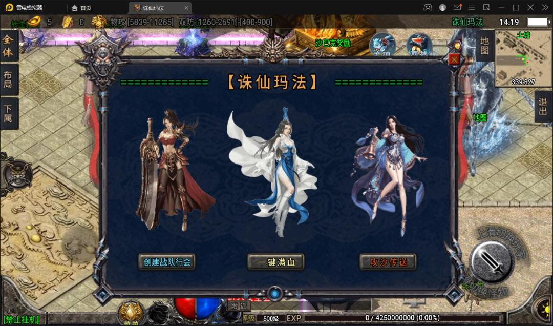 战神引擎传奇手游【诛仙玛法单职业五大陆】最新整理Win半手工服务端+充值后台插图5 战神引擎传奇手游【诛仙玛法单职业五大陆】最新整理Win半手工服务端+充值后台插图5