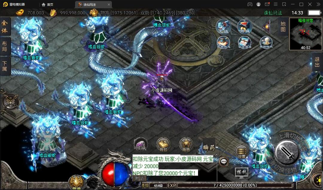 战神引擎传奇手游【诛仙玛法单职业五大陆】最新整理Win半手工服务端+充值后台插图8 战神引擎传奇手游【诛仙玛法单职业五大陆】最新整理Win半手工服务端+充值后台插图8