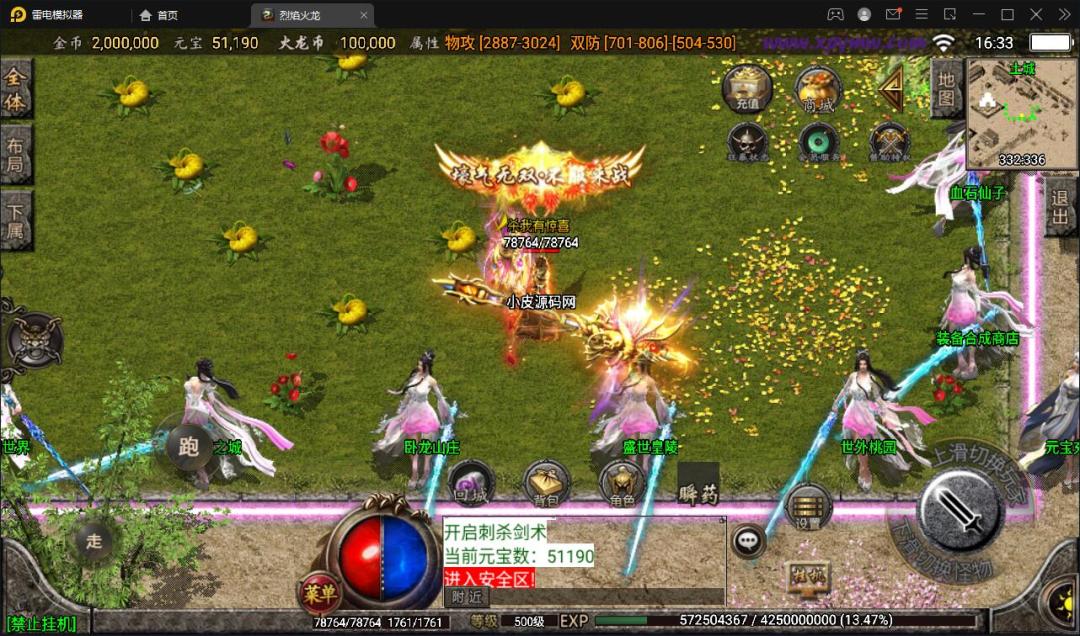 战神引擎传奇手游【烈焰火龙第三季白猪版】最新整理Win半手工服务端+充值后台+安卓苹果双端插图11 战神引擎传奇手游【烈焰火龙第三季白猪版】最新整理Win半手工服务端+充值后台+安卓苹果双端插图11