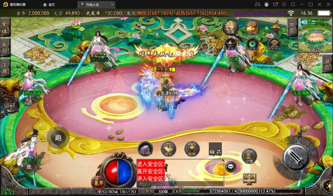 战神引擎传奇手游【烈焰火龙第三季白猪版】最新整理Win半手工服务端+充值后台+安卓苹果双端插图14 战神引擎传奇手游【烈焰火龙第三季白猪版】最新整理Win半手工服务端+充值后台+安卓苹果双端插图14