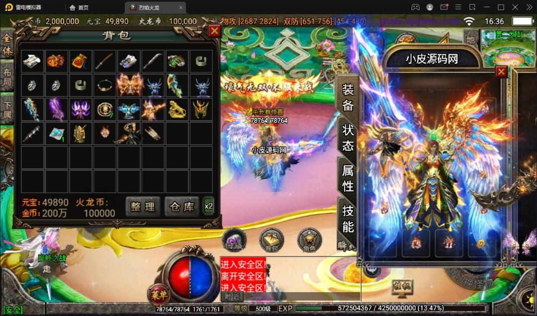 战神引擎传奇手游【烈焰火龙第三季白猪版】最新整理Win半手工服务端+充值后台+安卓苹果双端插图15 战神引擎传奇手游【烈焰火龙第三季白猪版】最新整理Win半手工服务端+充值后台+安卓苹果双端插图15