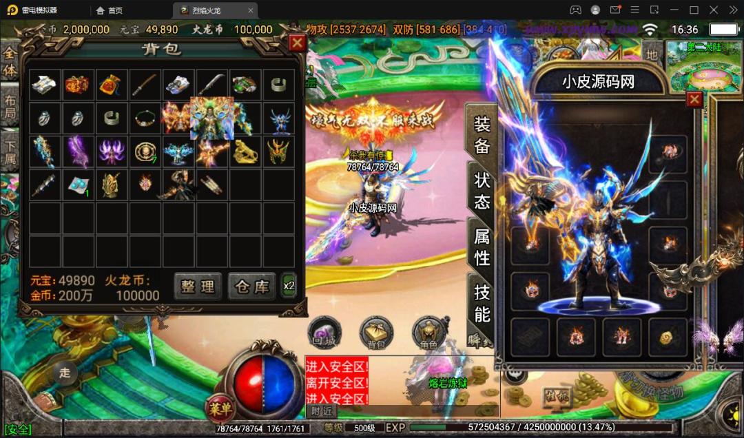 战神引擎传奇手游【烈焰火龙第三季白猪版】最新整理Win半手工服务端+充值后台+安卓苹果双端插图16 战神引擎传奇手游【烈焰火龙第三季白猪版】最新整理Win半手工服务端+充值后台+安卓苹果双端插图16
