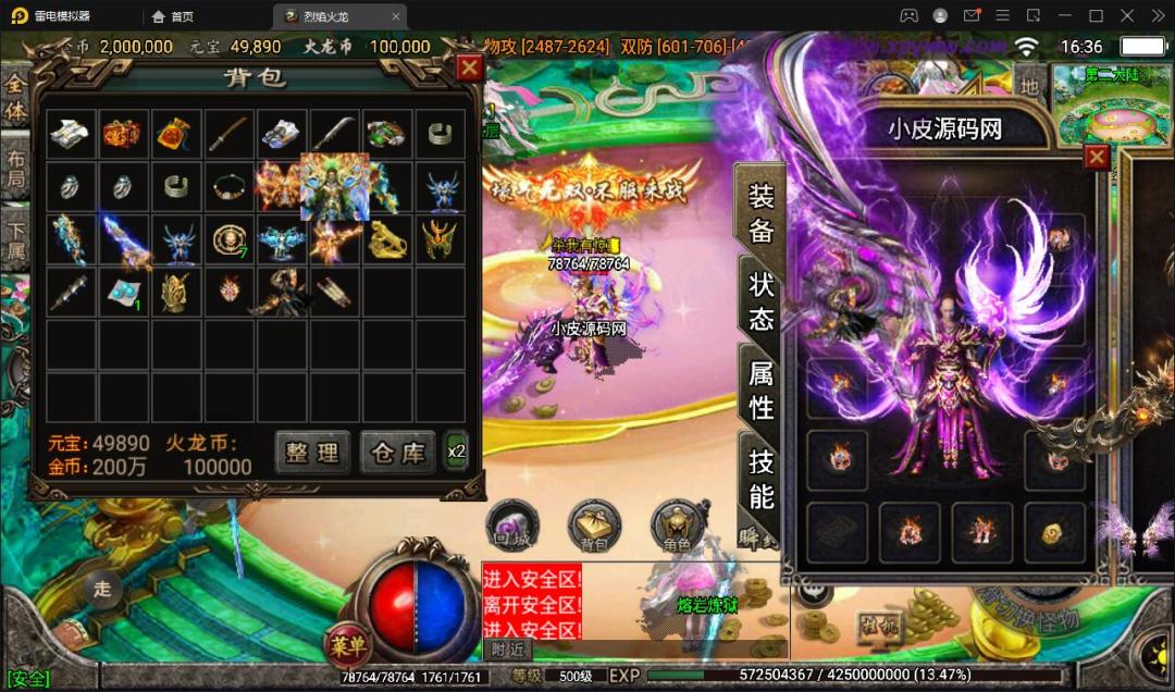 战神引擎传奇手游【烈焰火龙第三季白猪版】最新整理Win半手工服务端+充值后台+安卓苹果双端插图17 战神引擎传奇手游【烈焰火龙第三季白猪版】最新整理Win半手工服务端+充值后台+安卓苹果双端插图17