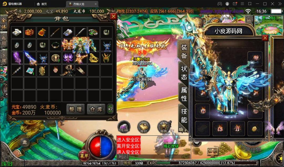 战神引擎传奇手游【烈焰火龙第三季白猪版】最新整理Win半手工服务端+充值后台+安卓苹果双端插图18 战神引擎传奇手游【烈焰火龙第三季白猪版】最新整理Win半手工服务端+充值后台+安卓苹果双端插图18