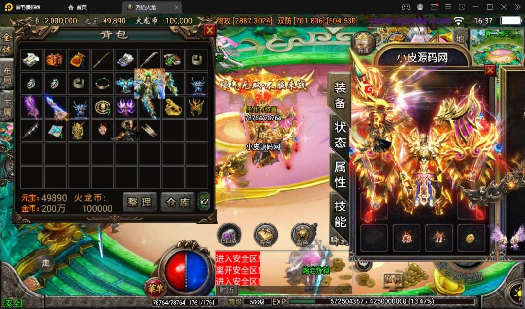 战神引擎传奇手游【烈焰火龙第三季白猪版】最新整理Win半手工服务端+充值后台+安卓苹果双端插图19 战神引擎传奇手游【烈焰火龙第三季白猪版】最新整理Win半手工服务端+充值后台+安卓苹果双端插图19