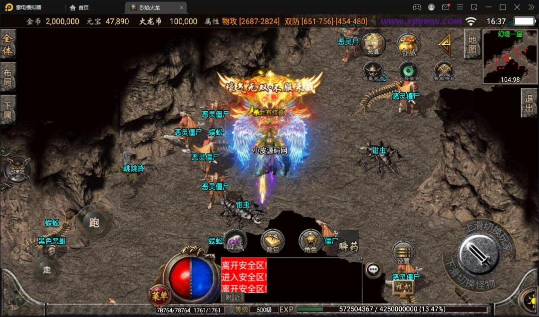 战神引擎传奇手游【烈焰火龙第三季白猪版】最新整理Win半手工服务端+充值后台+安卓苹果双端插图20 战神引擎传奇手游【烈焰火龙第三季白猪版】最新整理Win半手工服务端+充值后台+安卓苹果双端插图20