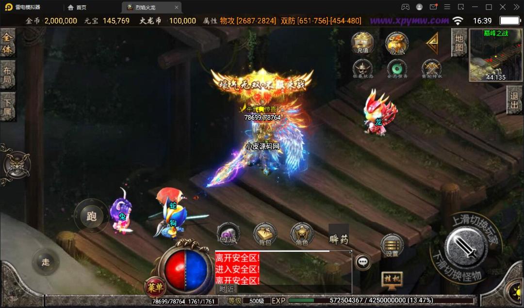 战神引擎传奇手游【烈焰火龙第三季白猪版】最新整理Win半手工服务端+充值后台+安卓苹果双端插图21 战神引擎传奇手游【烈焰火龙第三季白猪版】最新整理Win半手工服务端+充值后台+安卓苹果双端插图21