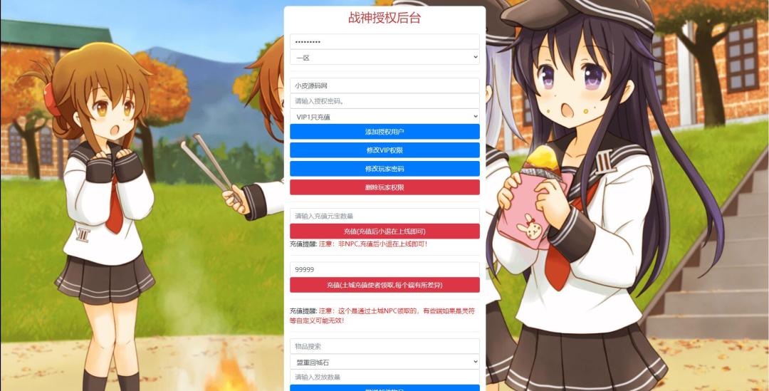 战神引擎传奇手游【烈焰火龙第三季白猪版】最新整理Win半手工服务端+充值后台+安卓苹果双端插图22 战神引擎传奇手游【烈焰火龙第三季白猪版】最新整理Win半手工服务端+充值后台+安卓苹果双端插图22