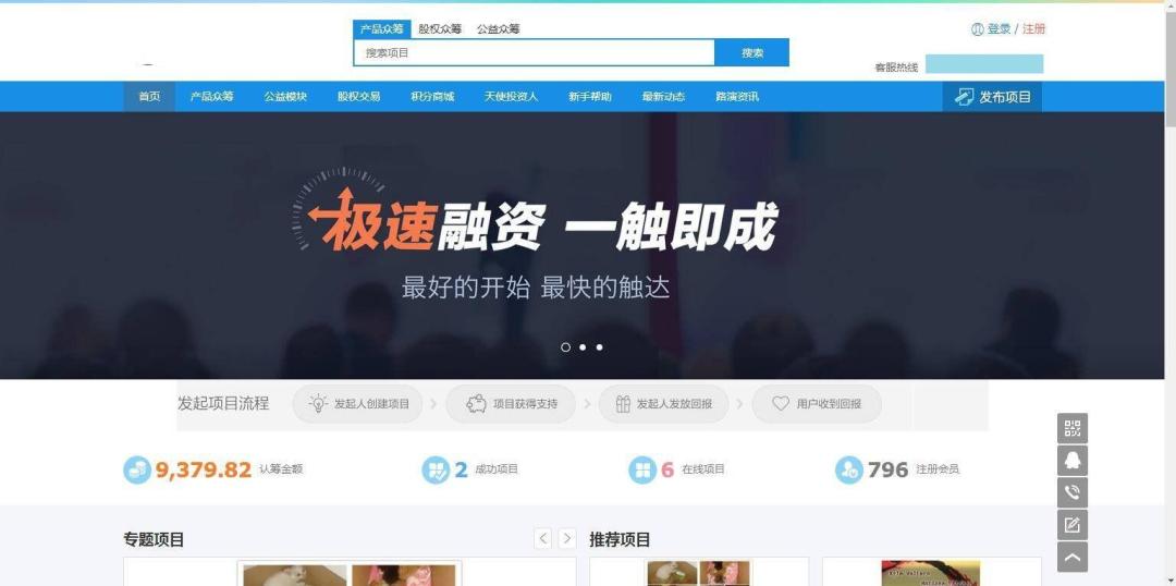 众筹系统 VK维客众筹网整站源码 PC+手机端插图 众筹系统 VK维客众筹网整站源码 PC+手机端插图